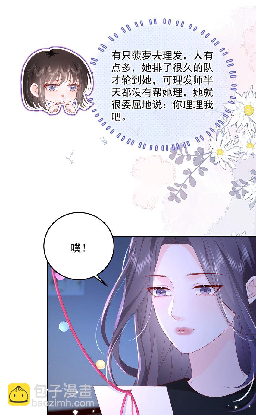 078 你理理我嘛-第81话