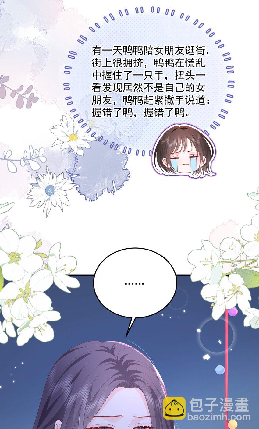 078 你理理我嘛-第81话