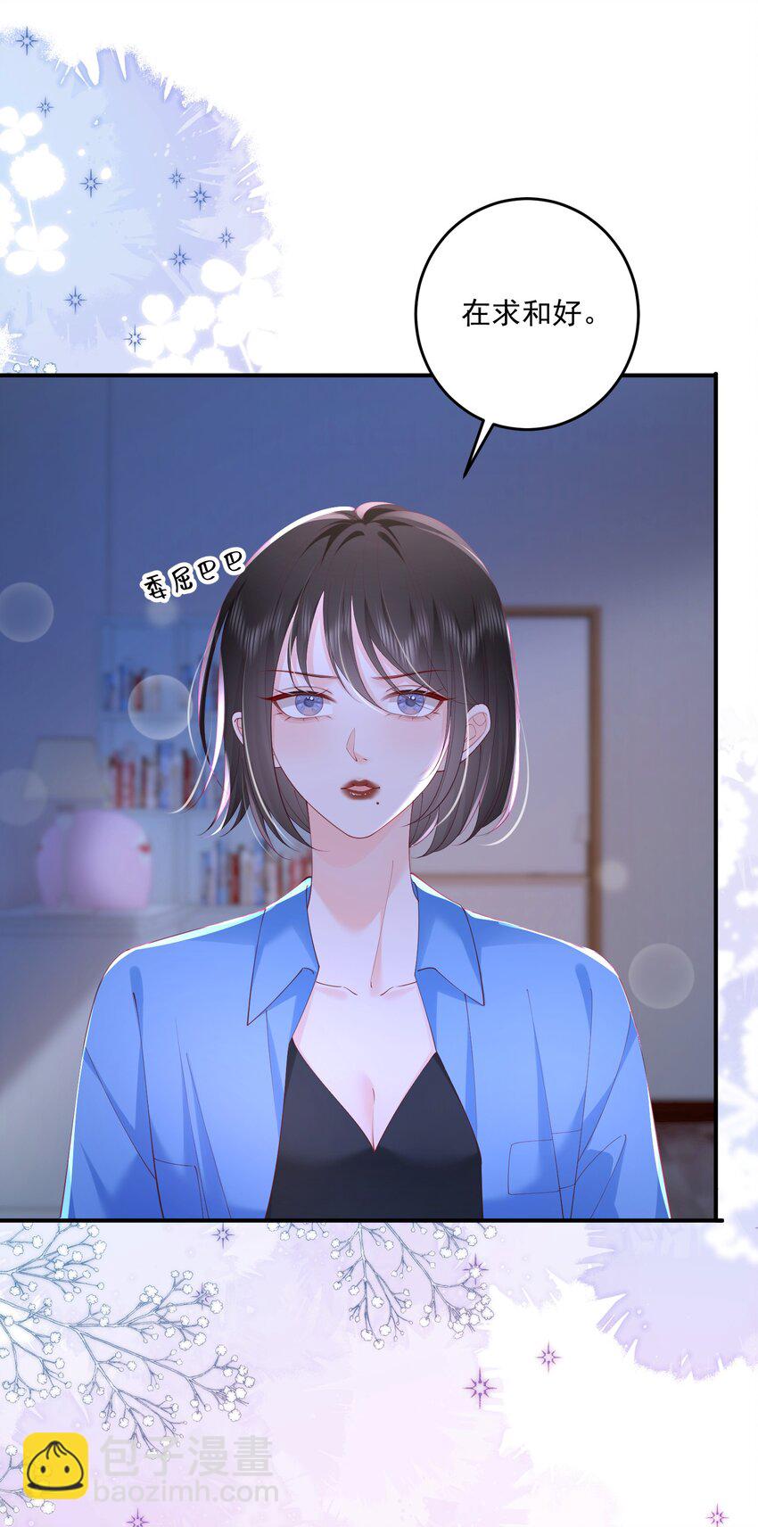 078 你理理我嘛-第81话