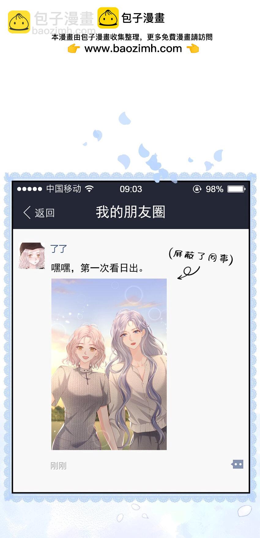 078 你理理我嘛-第81话