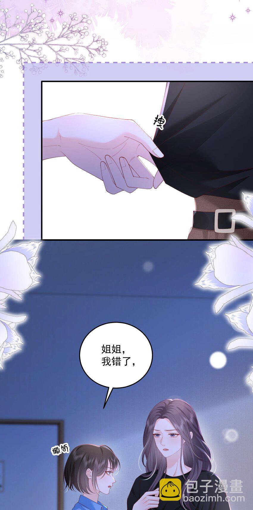078 你理理我嘛-第81话