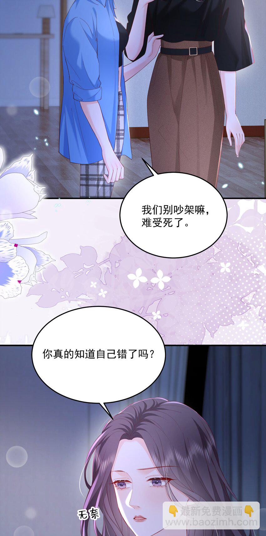078 你理理我嘛-第81话