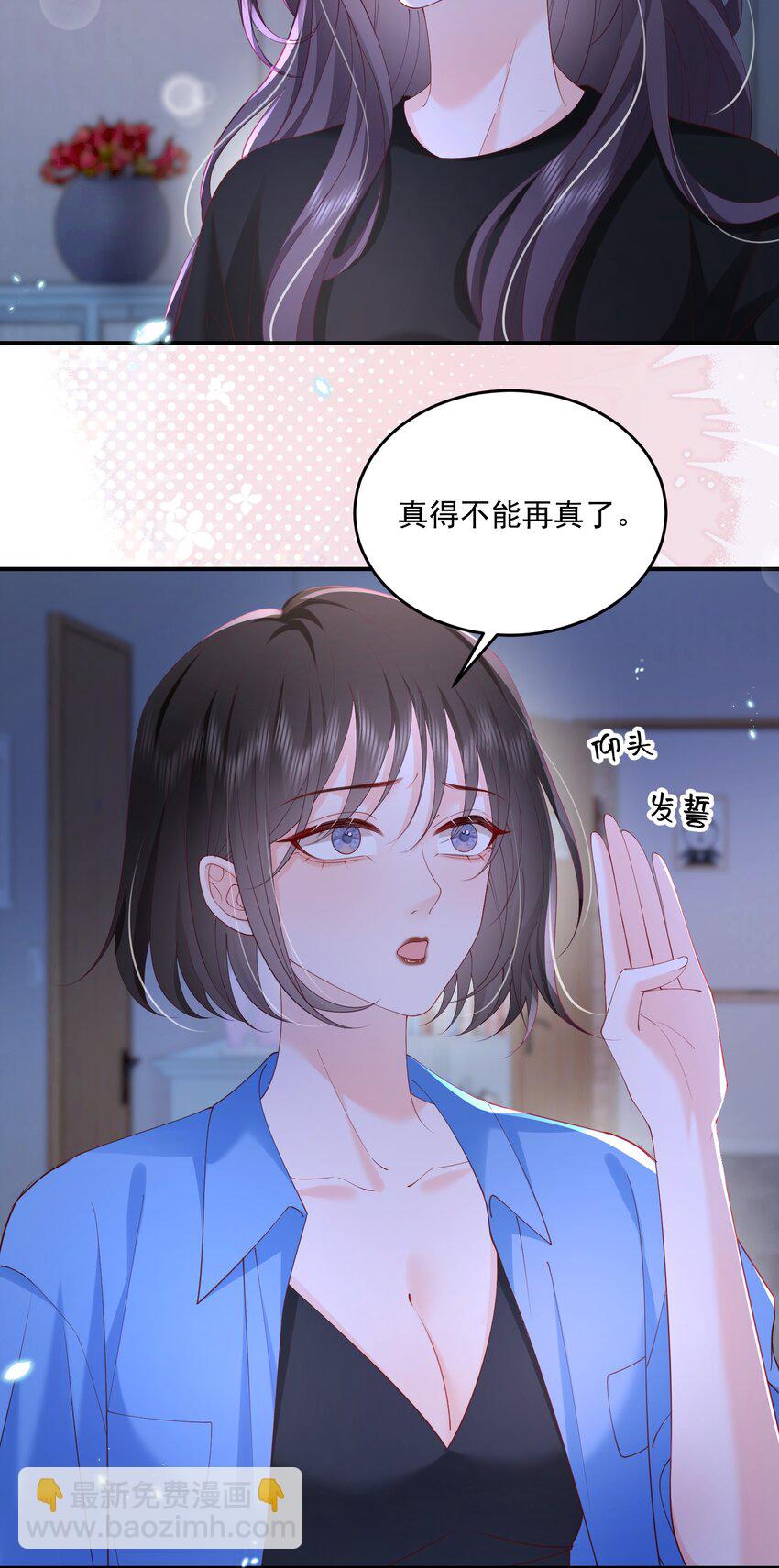 078 你理理我嘛-第81话