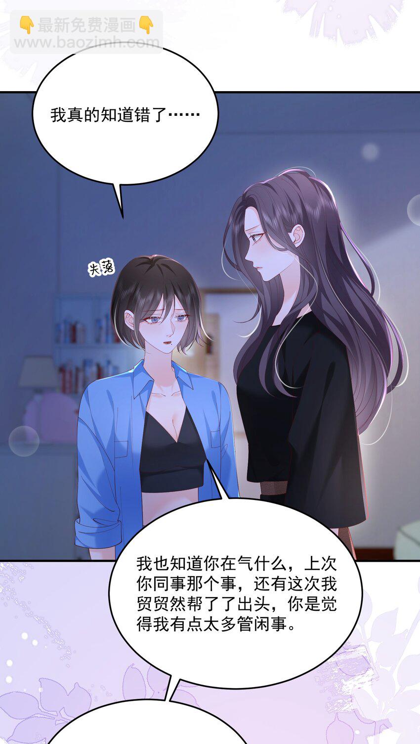 078 你理理我嘛-第81话