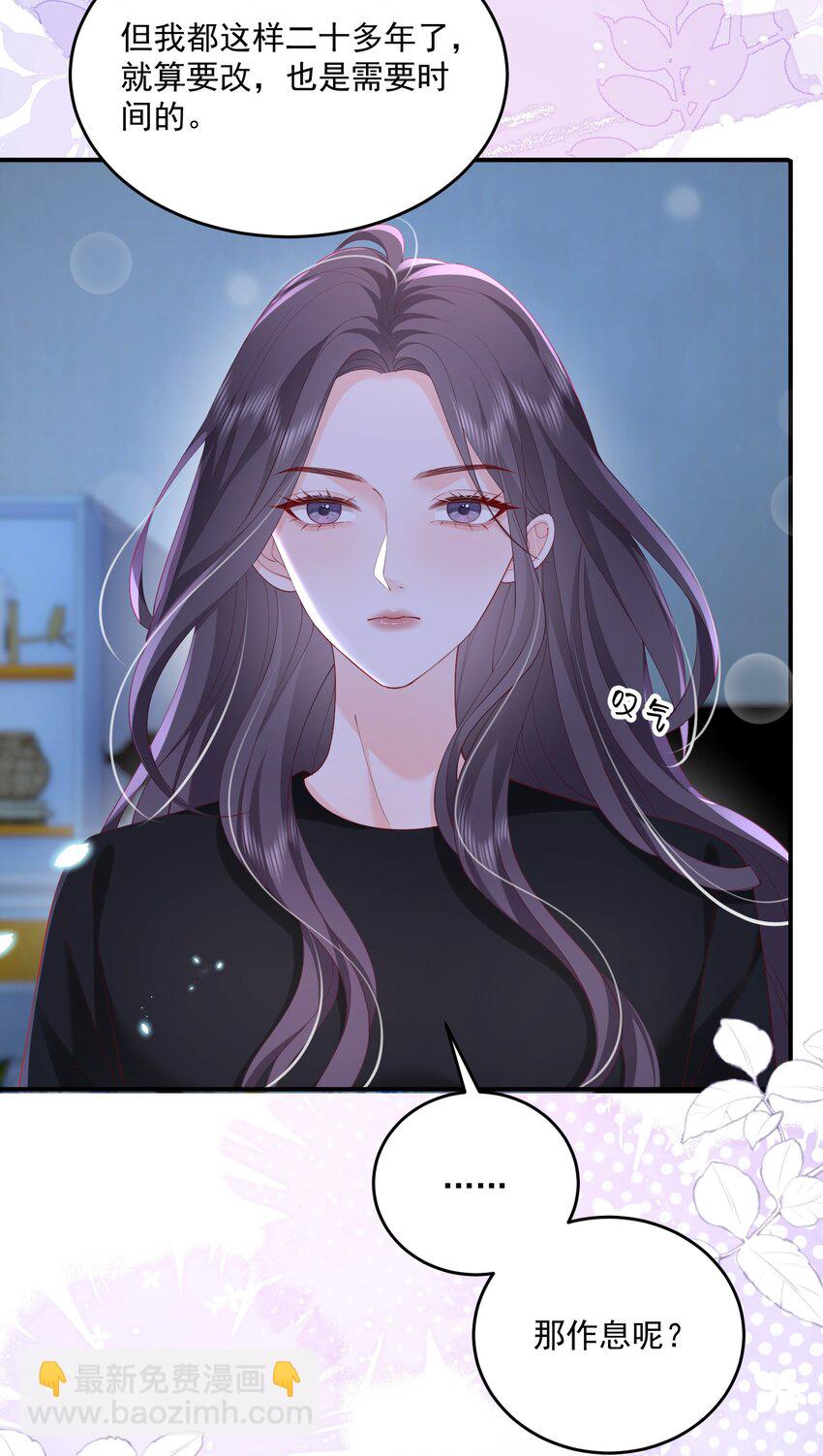 078 你理理我嘛-第81话
