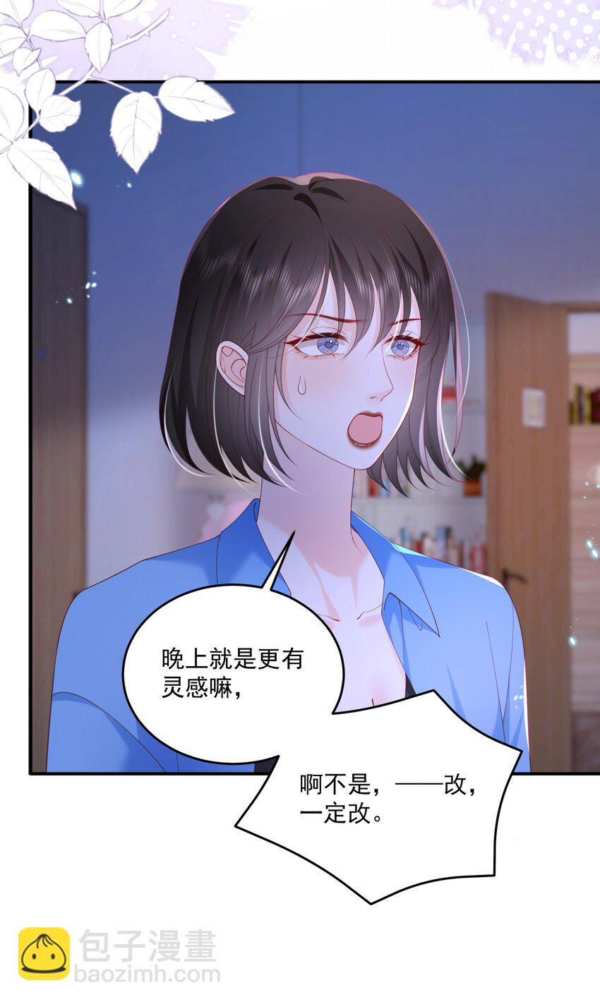 078 你理理我嘛-第81话