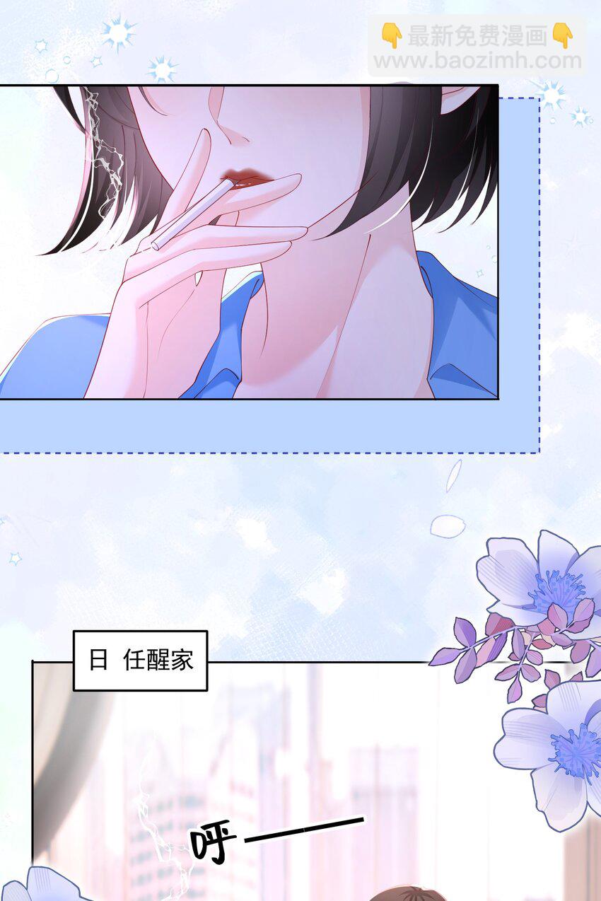078 你理理我嘛-第81话