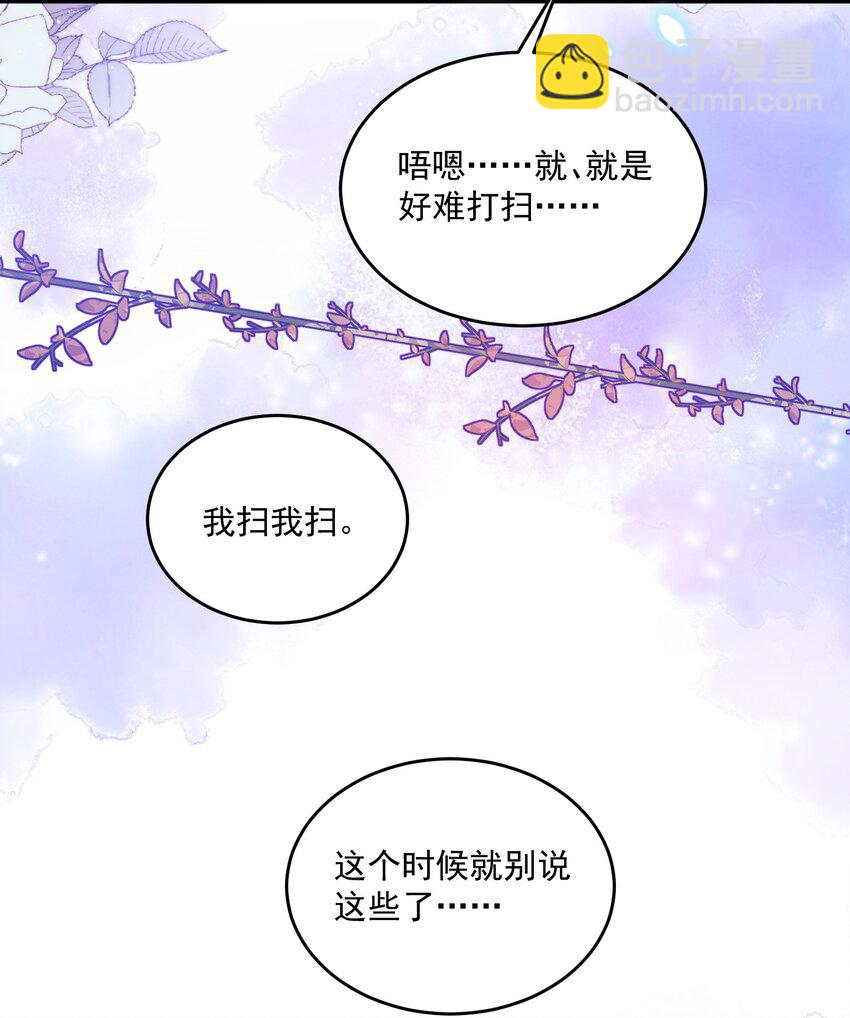078 你理理我嘛-第81话