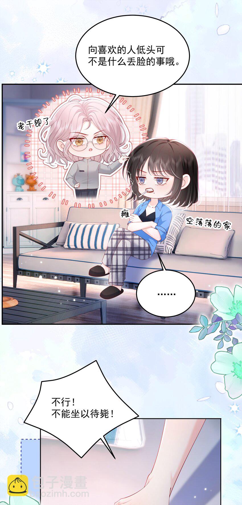 078 你理理我嘛-第81话