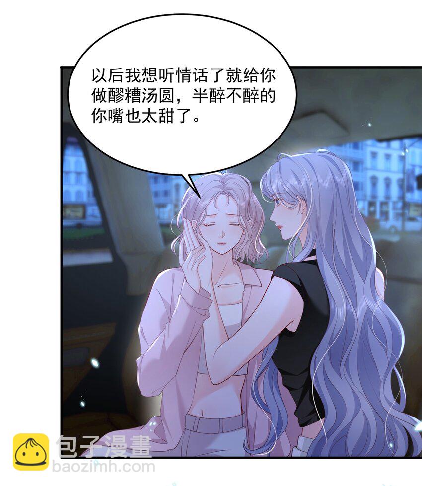 080 和裴总天生一对-第83话