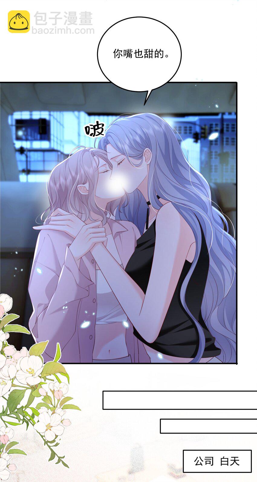080 和裴总天生一对-第83话