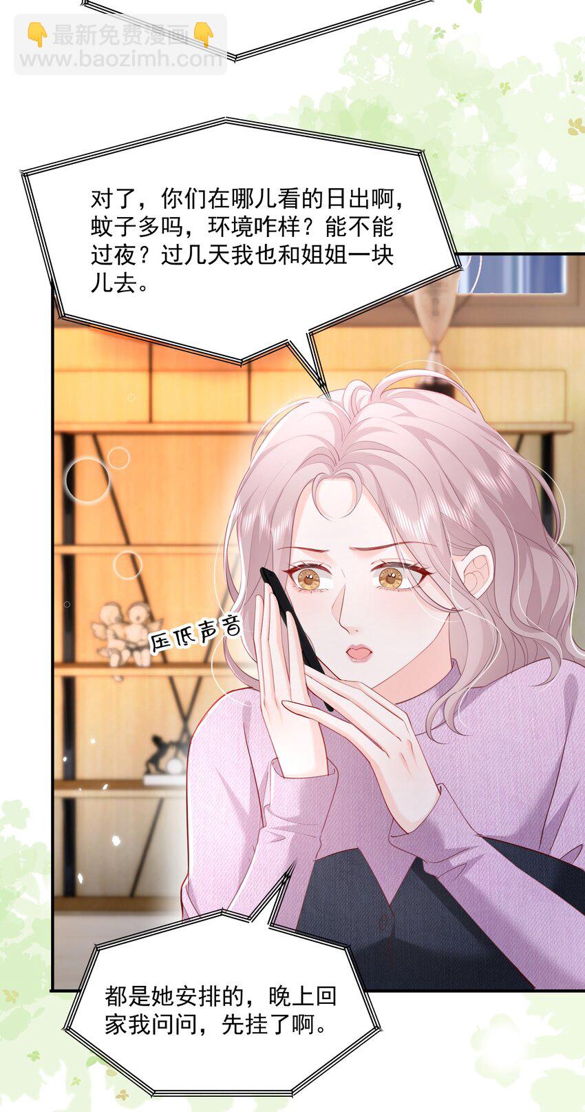 080 和裴总天生一对-第83话