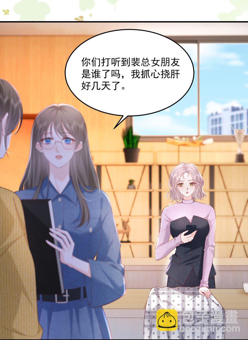 080 和裴总天生一对-第83话