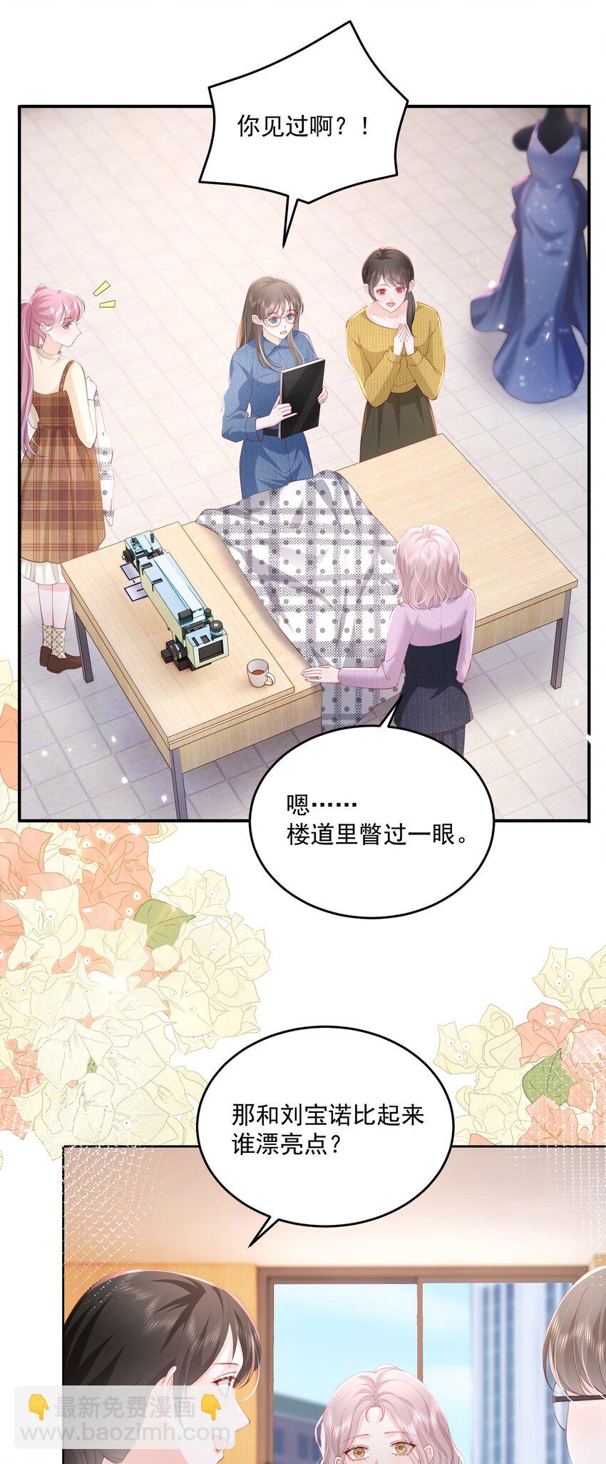 080 和裴总天生一对-第83话