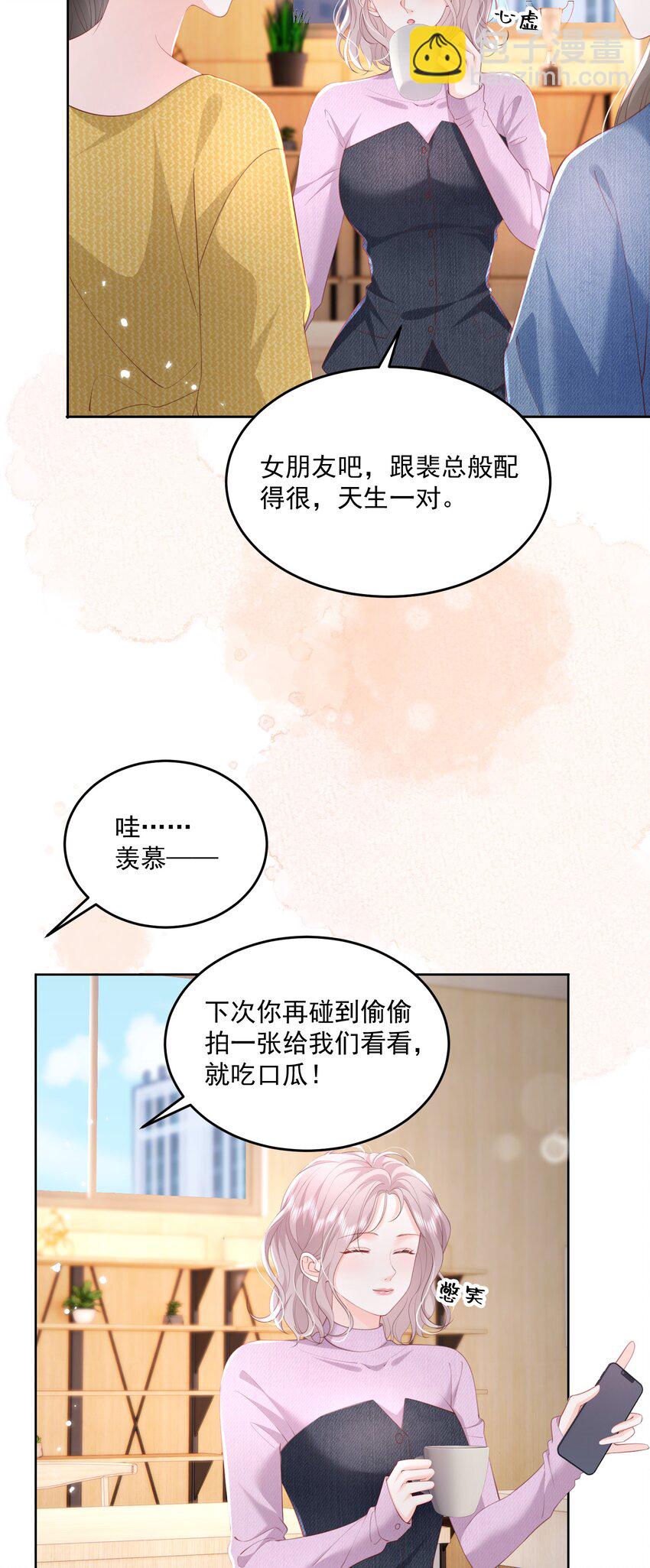 080 和裴总天生一对-第83话