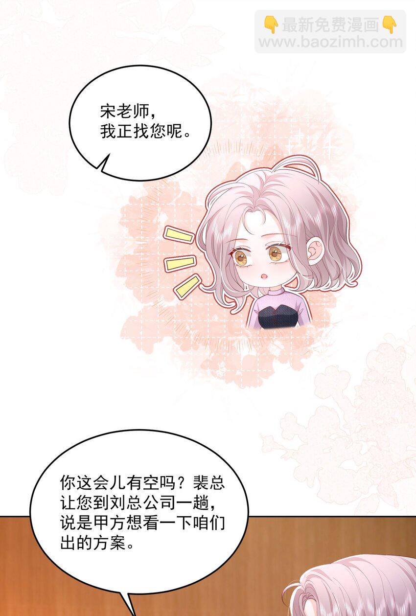 080 和裴总天生一对-第83话