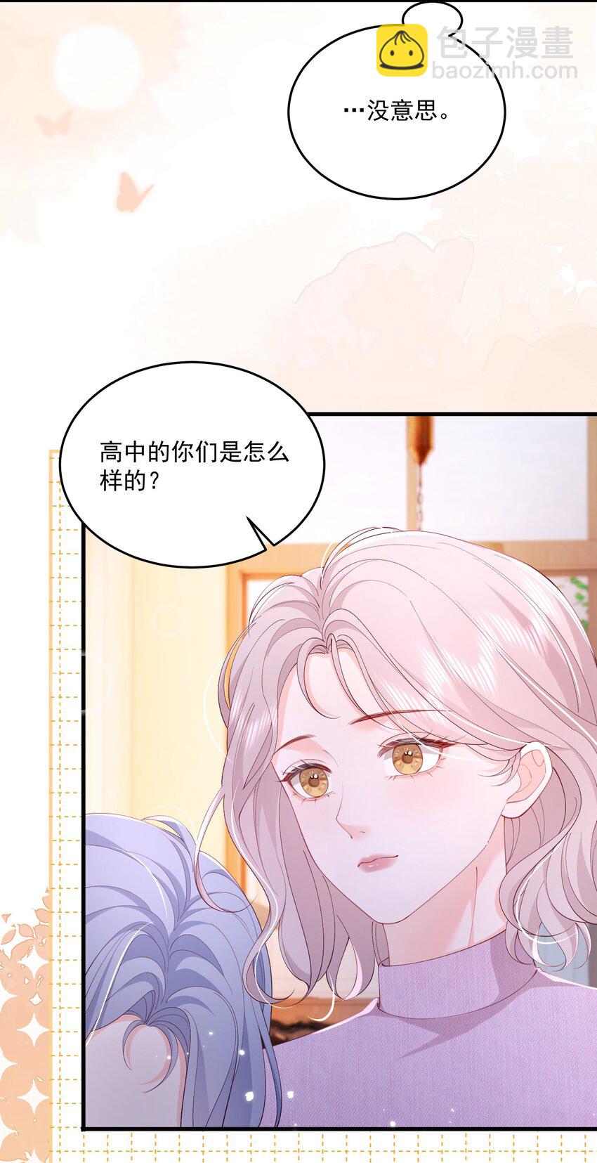 082 属于宋了了-第85话