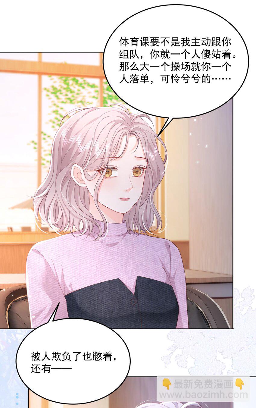 082 属于宋了了-第85话