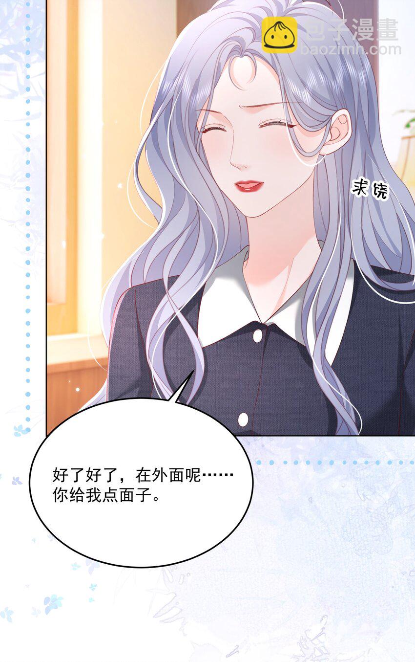 082 属于宋了了-第85话