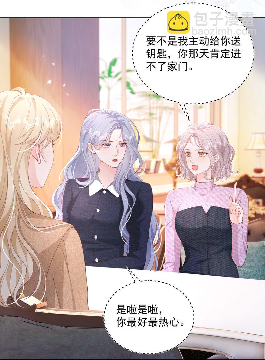 082 属于宋了了-第85话