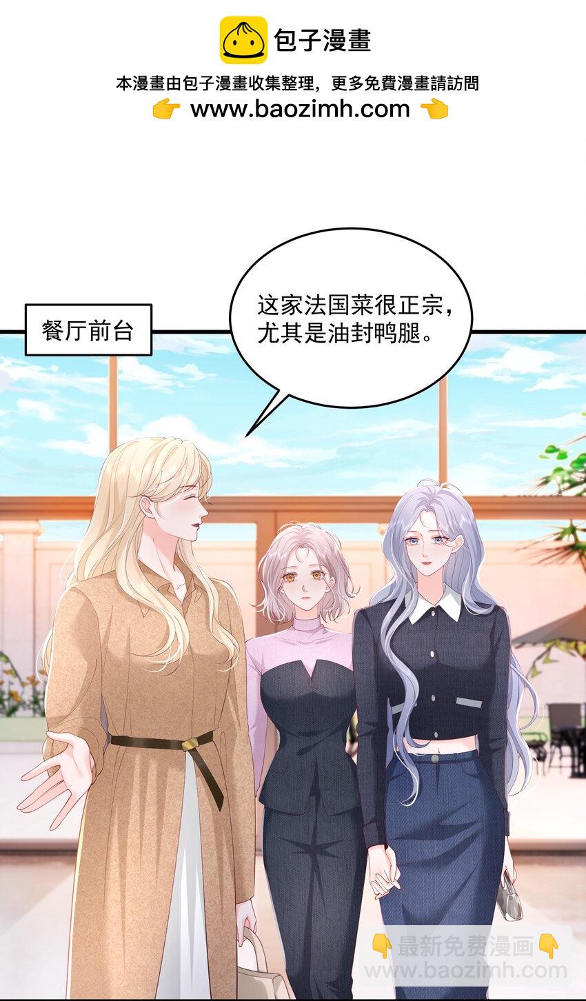 082 属于宋了了-第85话