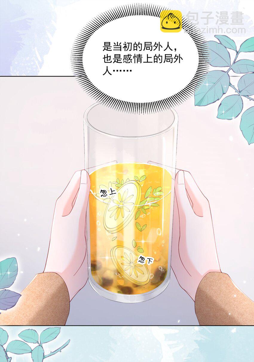 082 属于宋了了-第85话