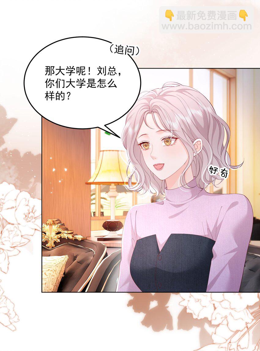 082 属于宋了了-第85话