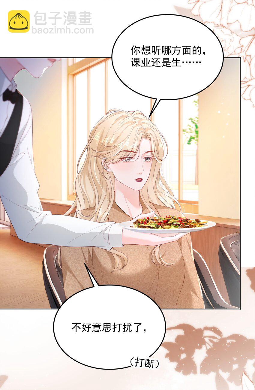 082 属于宋了了-第85话