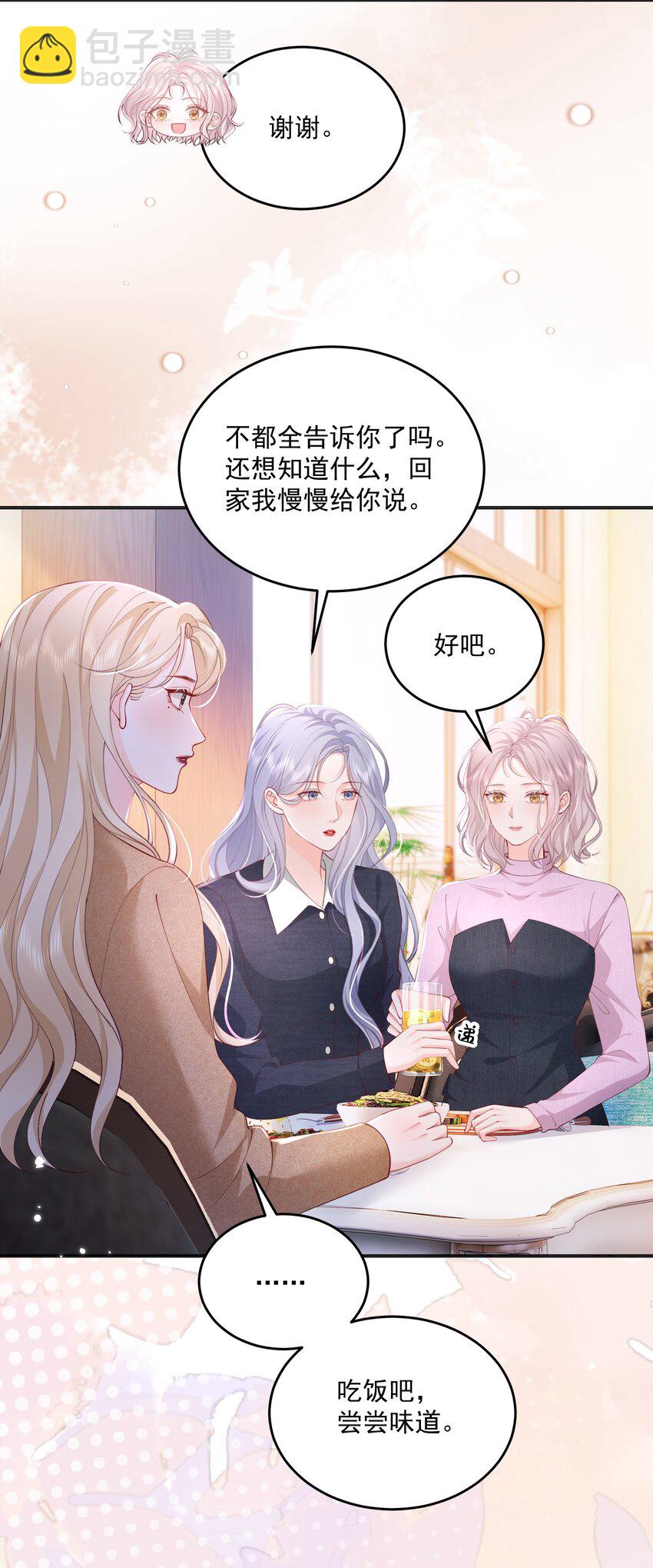 082 属于宋了了-第85话