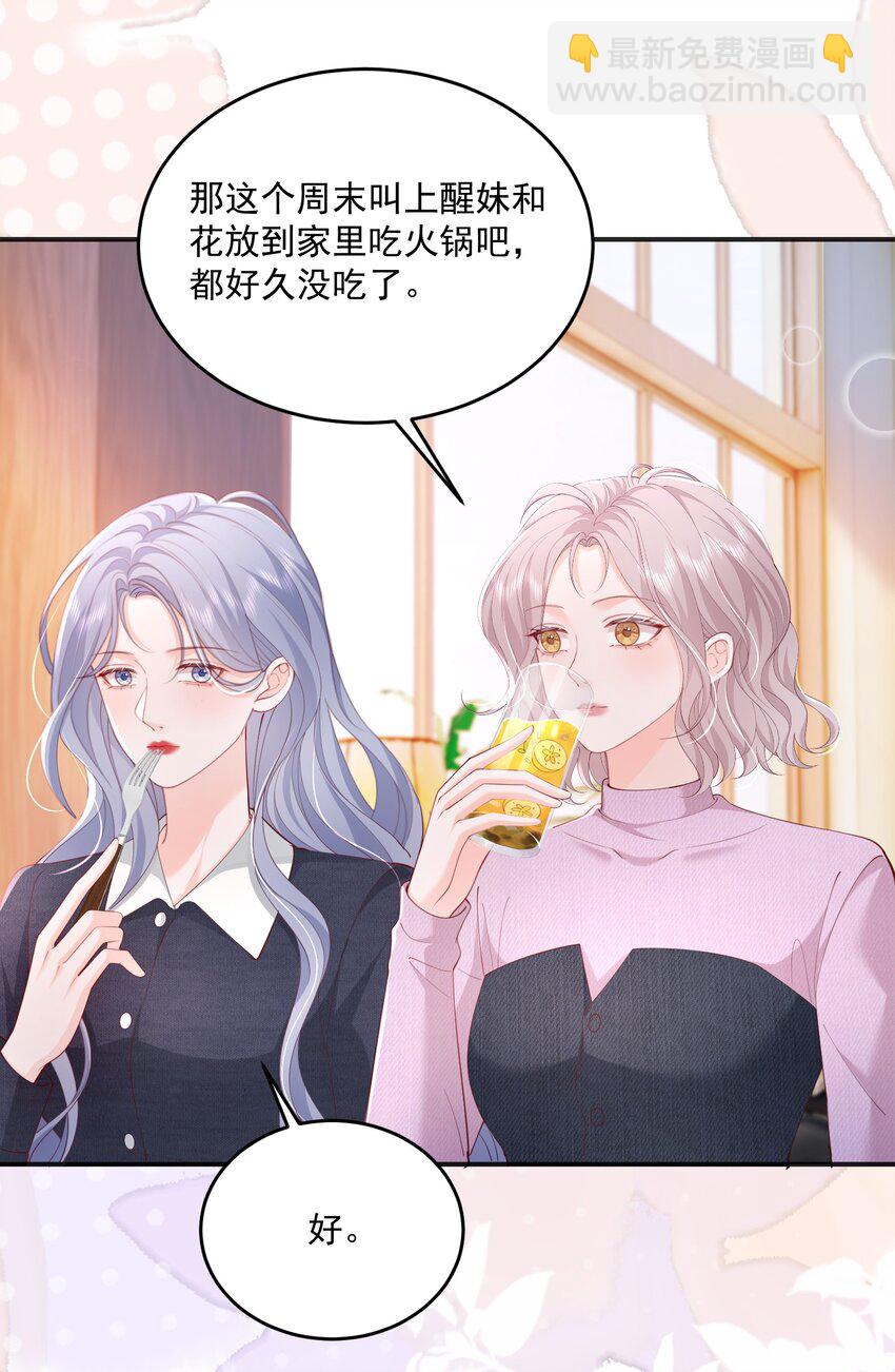 082 属于宋了了-第85话