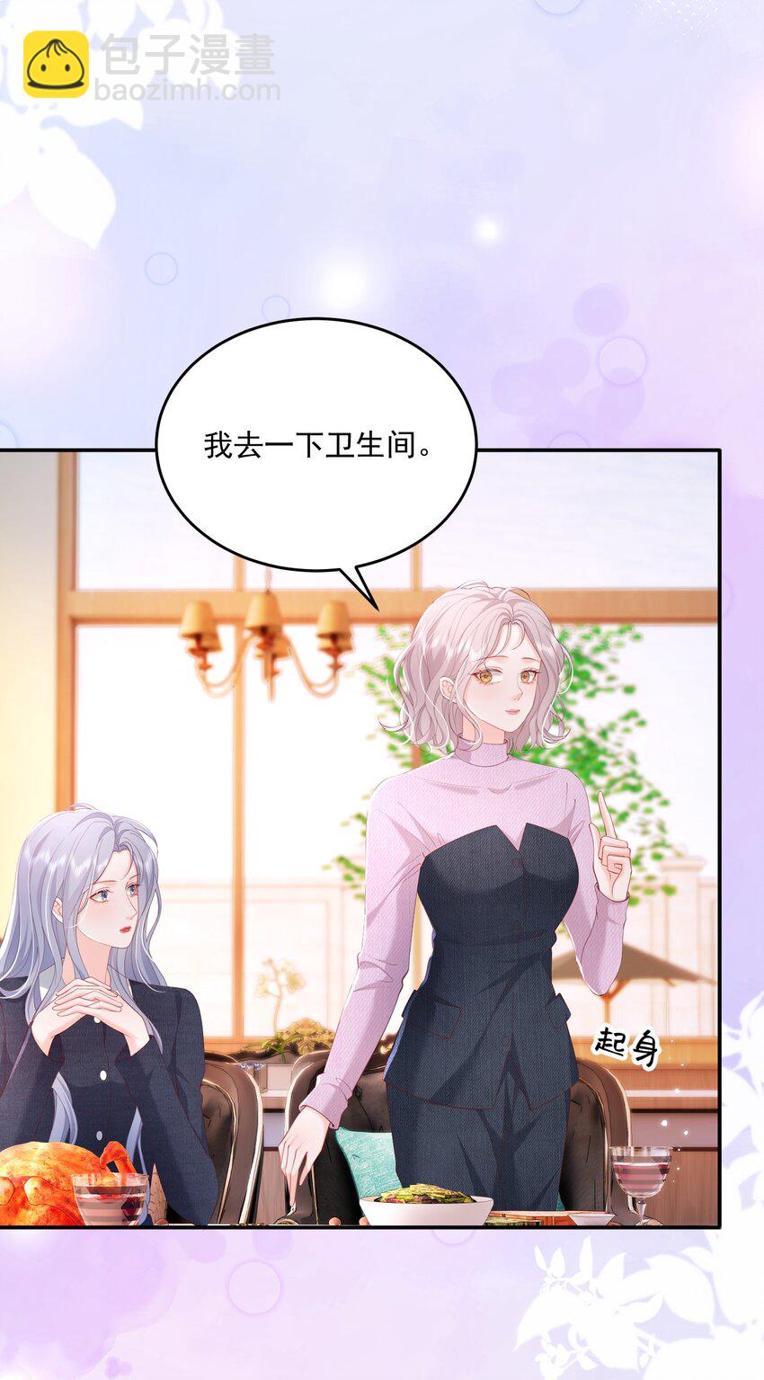 082 属于宋了了-第85话