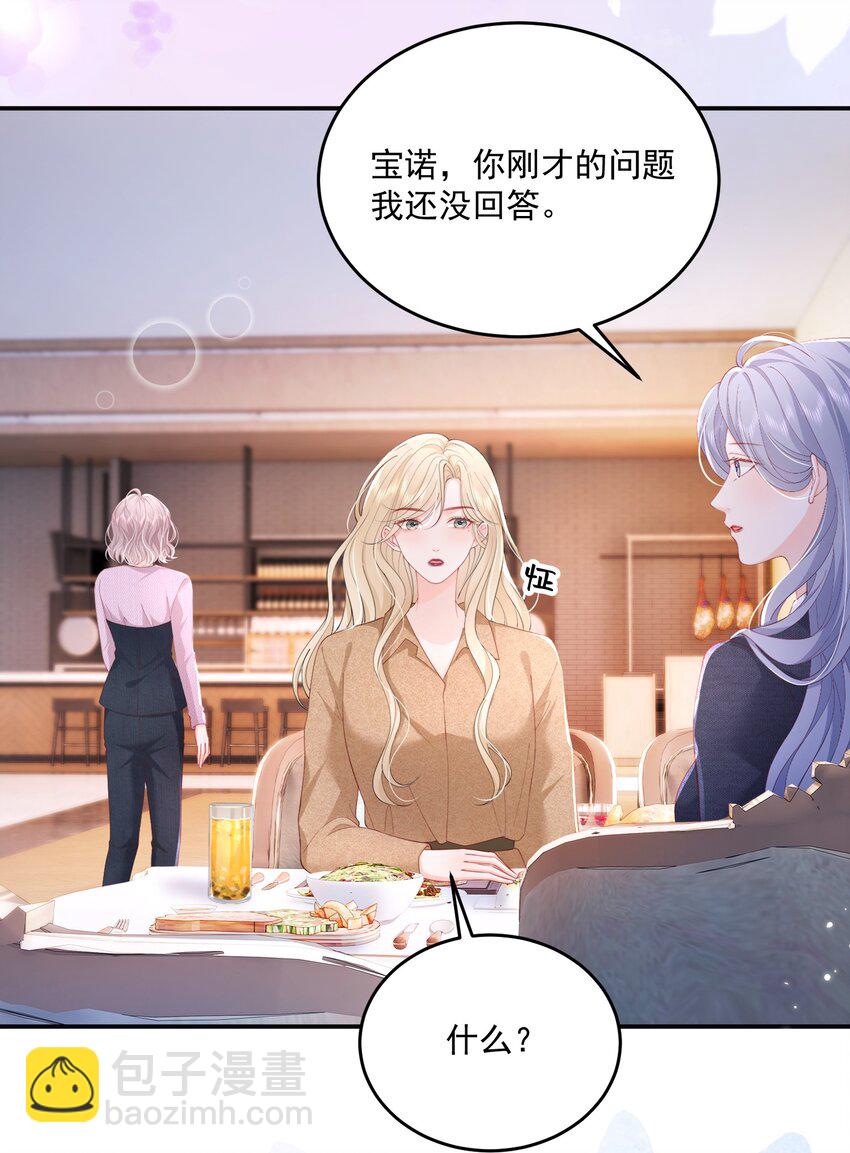082 属于宋了了-第85话