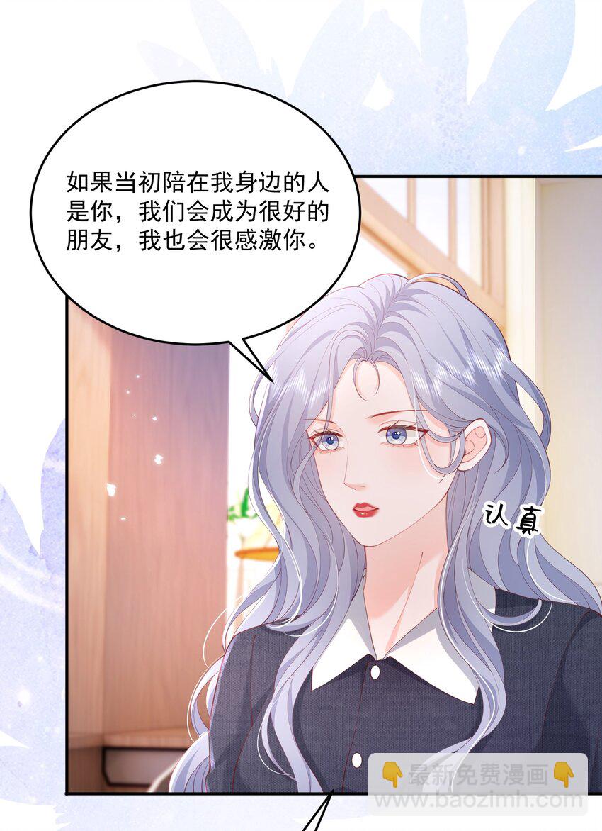 082 属于宋了了-第85话