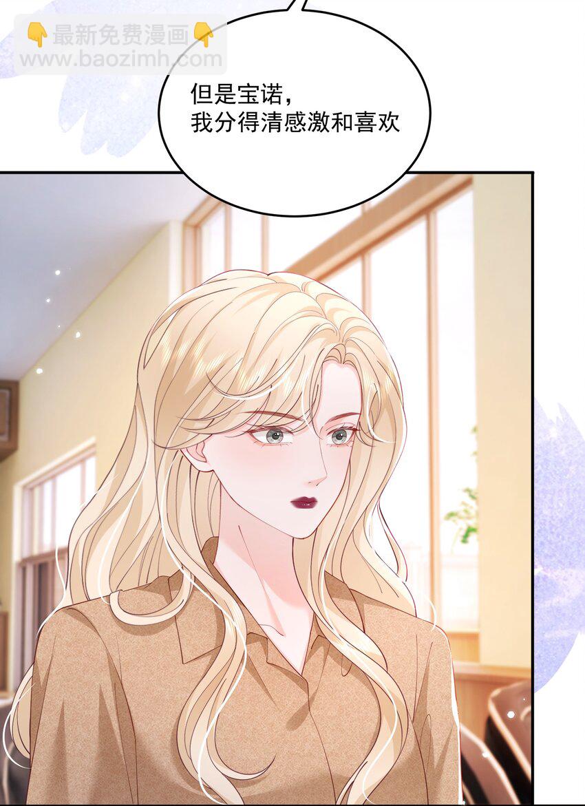 082 属于宋了了-第85话