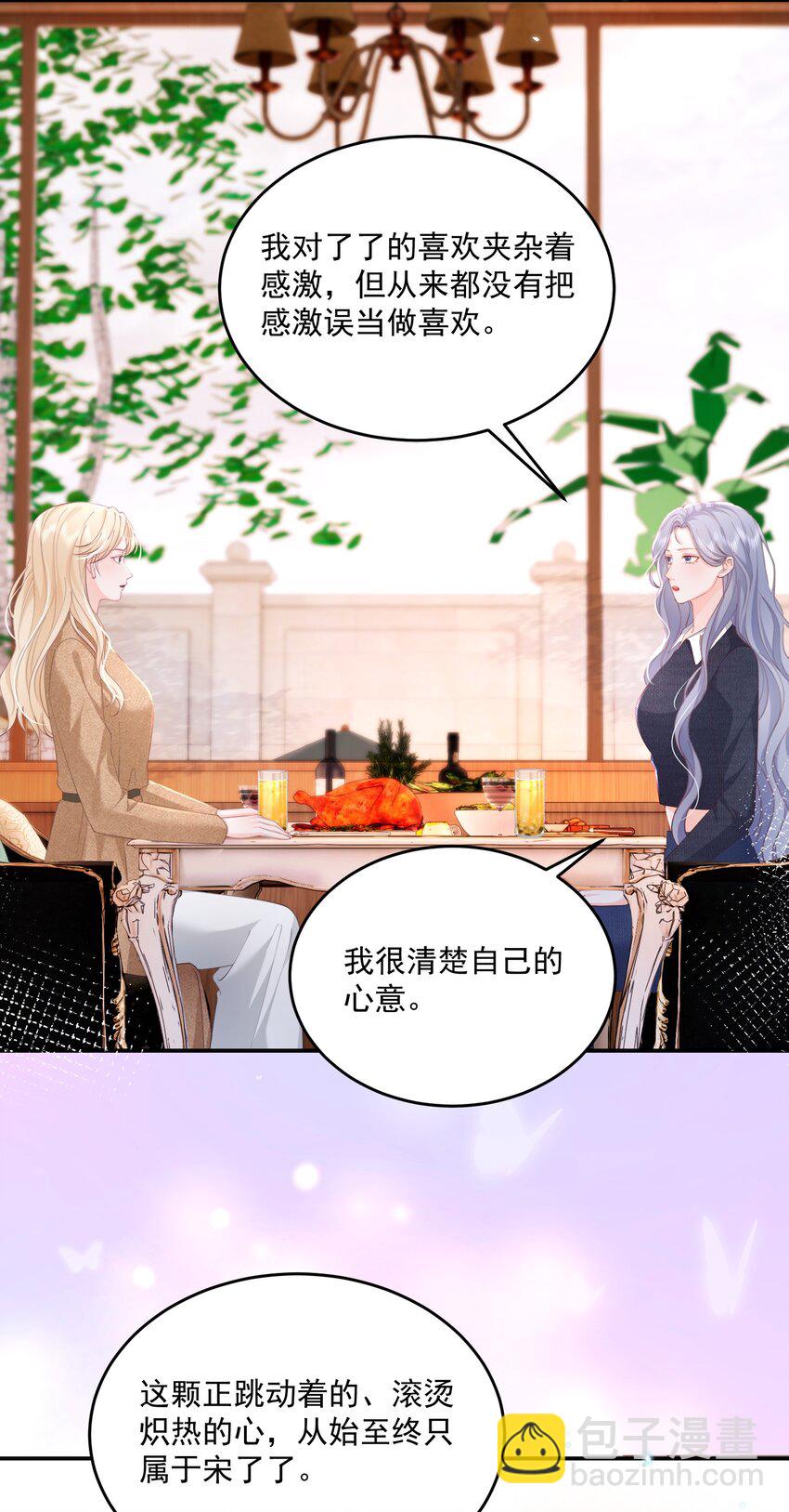 082 属于宋了了-第85话