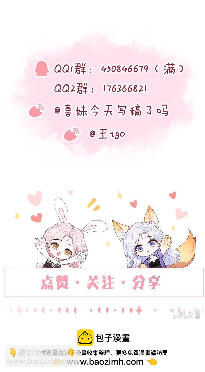 082 属于宋了了-第85话