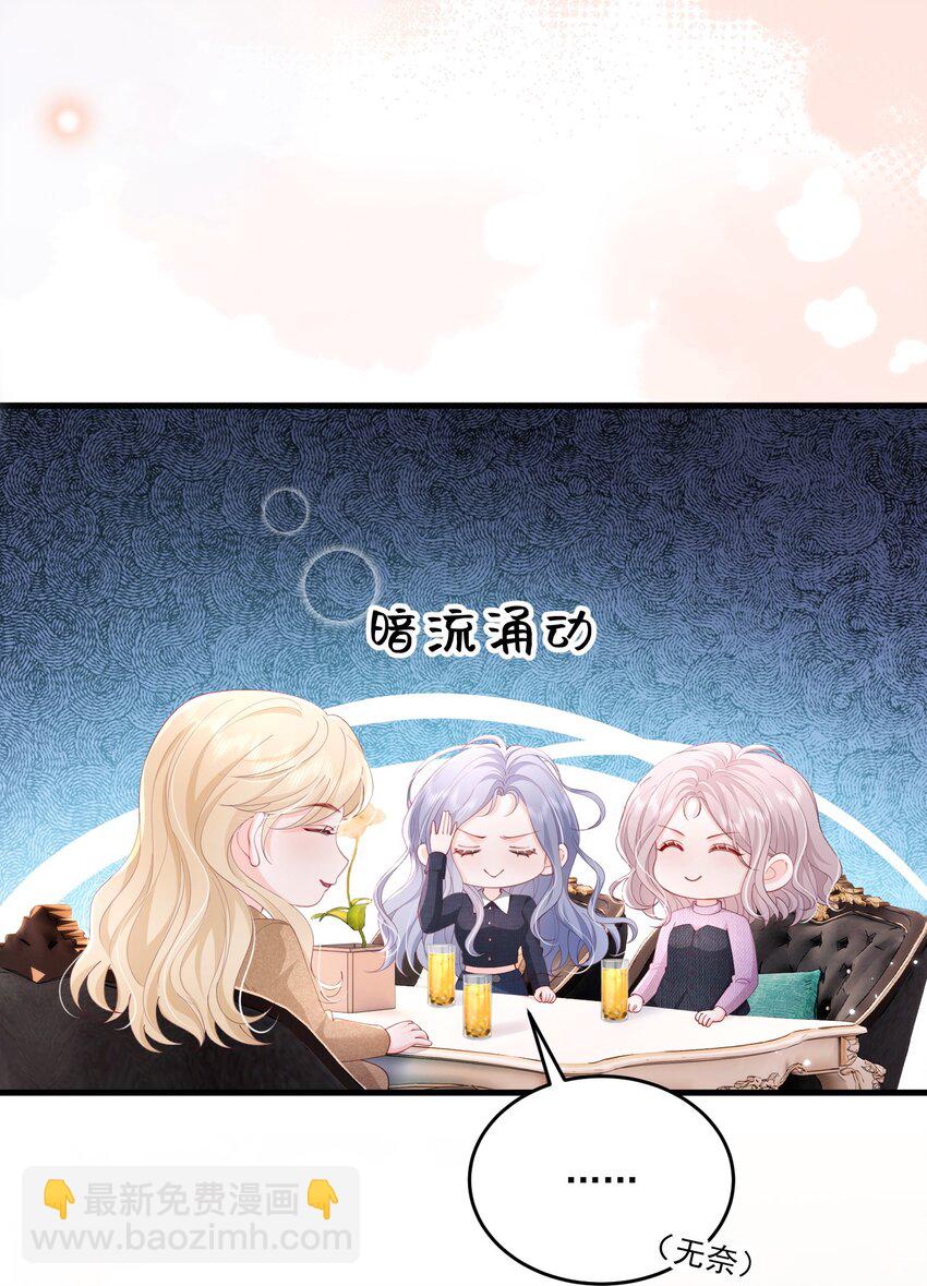 082 属于宋了了-第85话