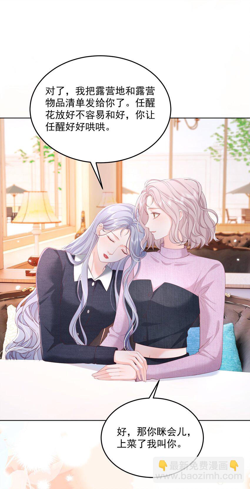 082 属于宋了了-第85话