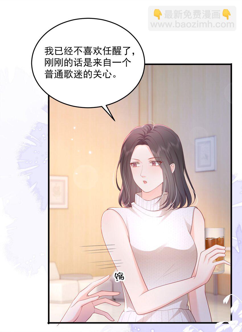 084 姐姐更重要-第87话
