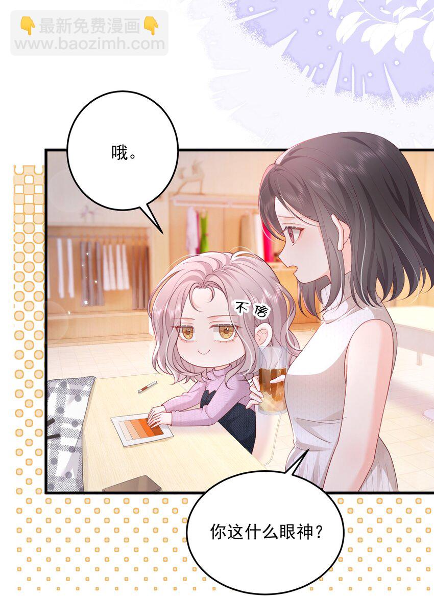 084 姐姐更重要-第87话
