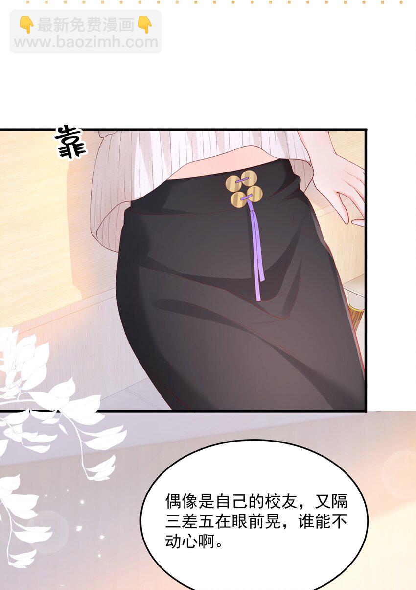 084 姐姐更重要-第87话