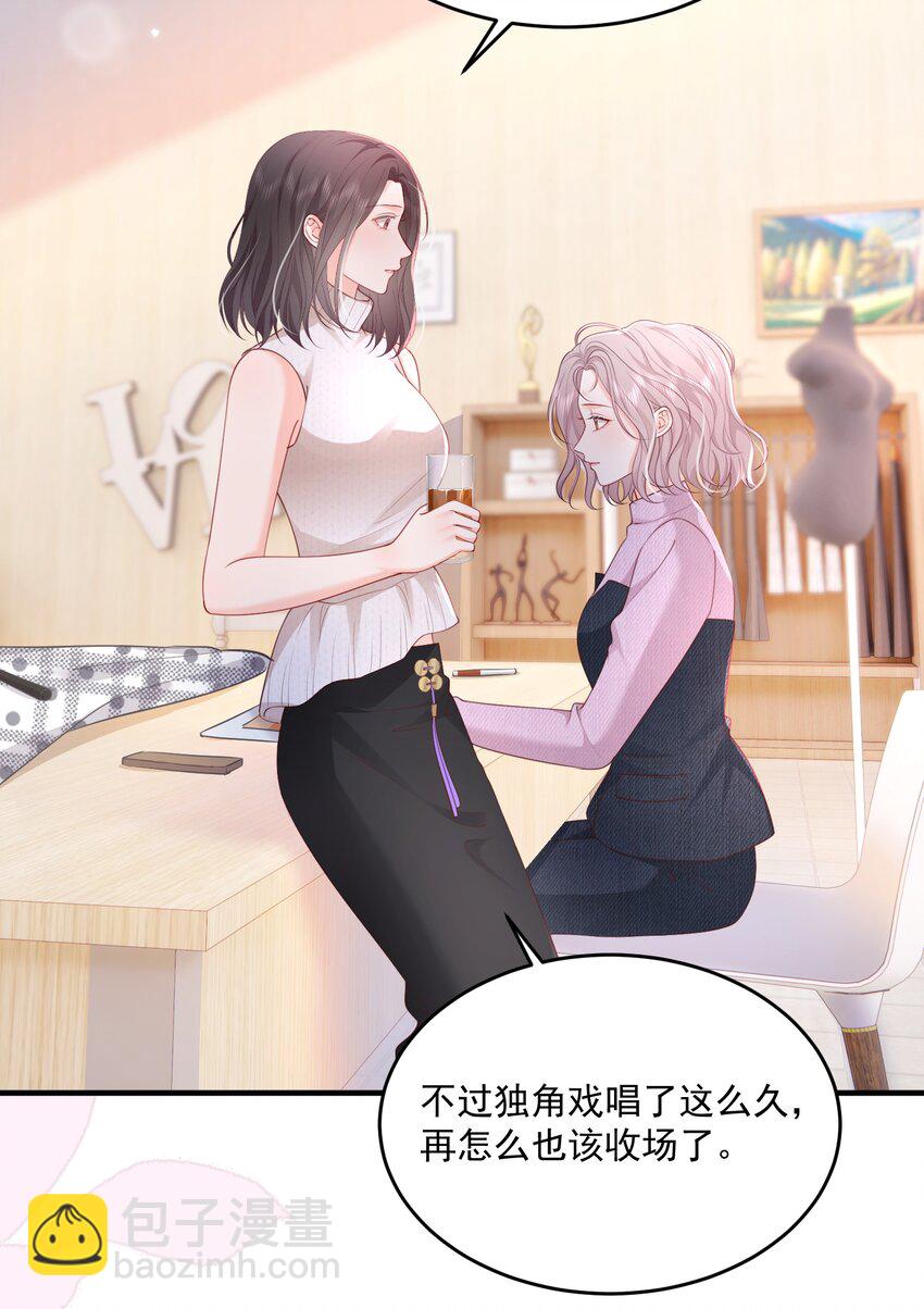 084 姐姐更重要-第87话