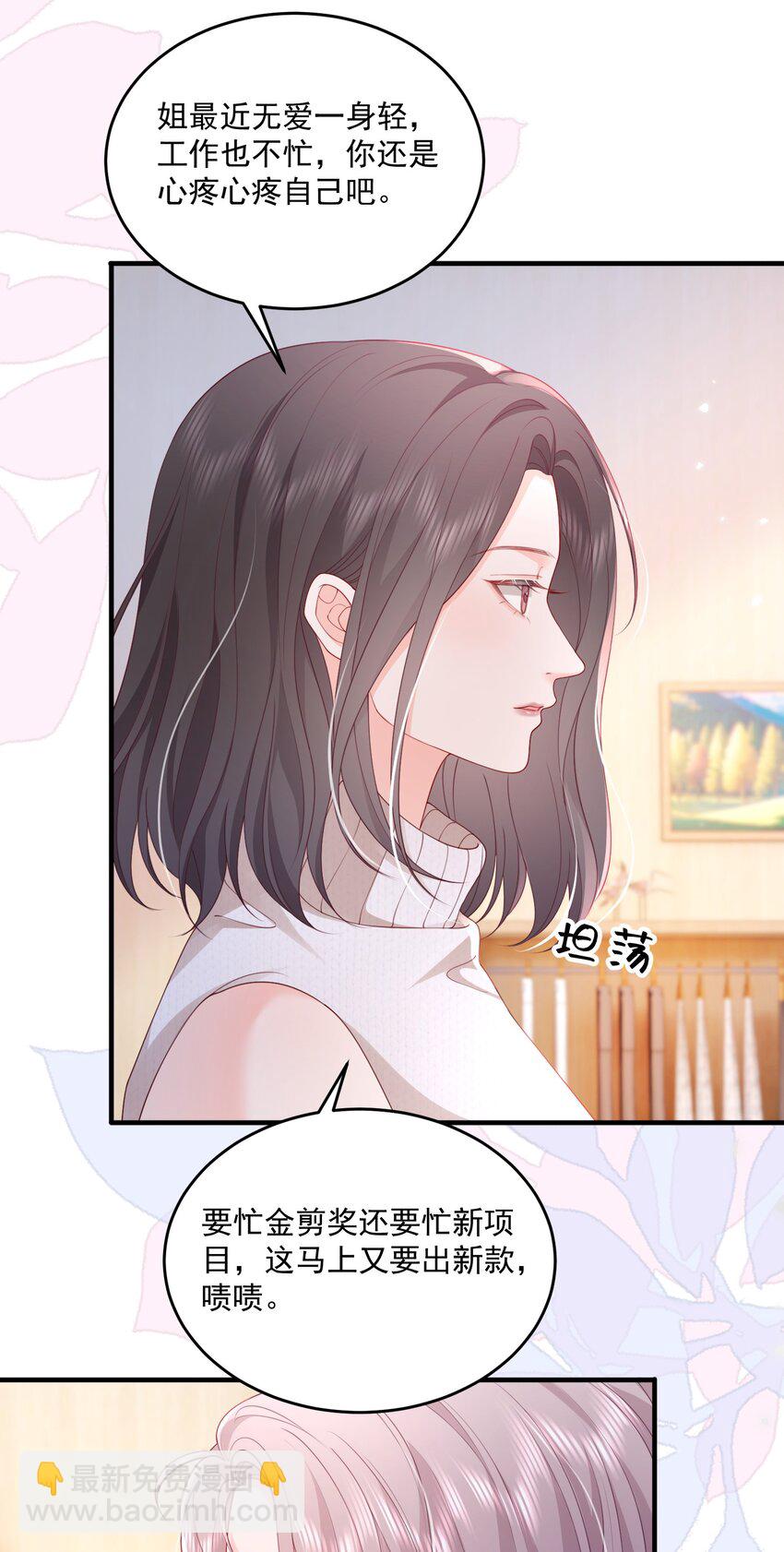 084 姐姐更重要-第87话