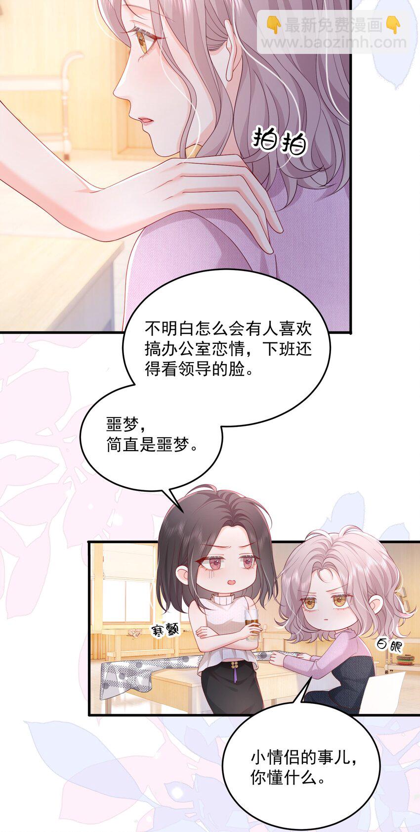 084 姐姐更重要-第87话