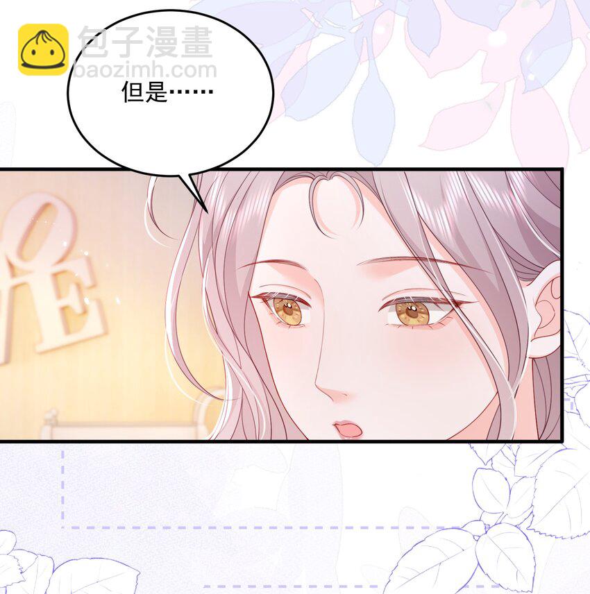 084 姐姐更重要-第87话