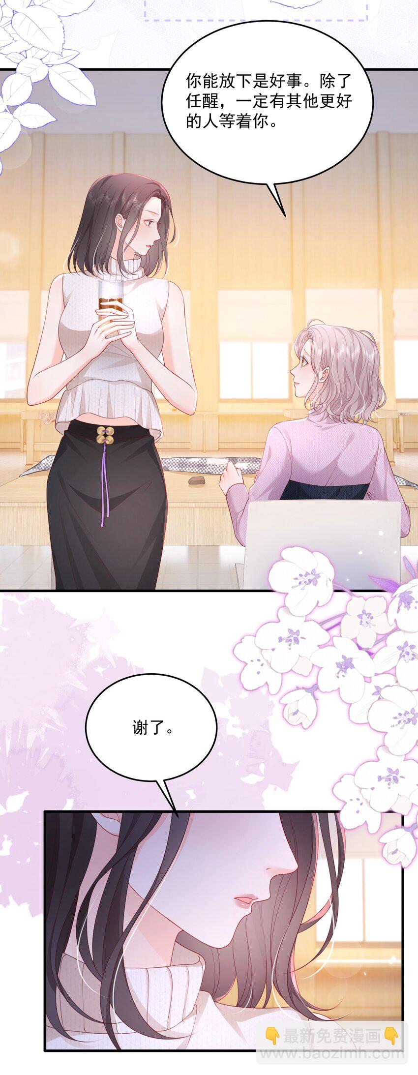 084 姐姐更重要-第87话