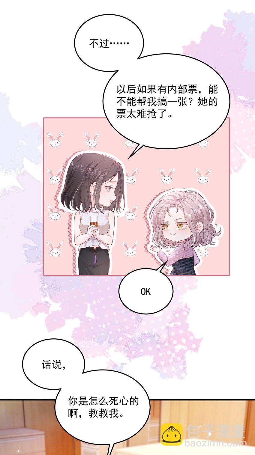 084 姐姐更重要-第87话