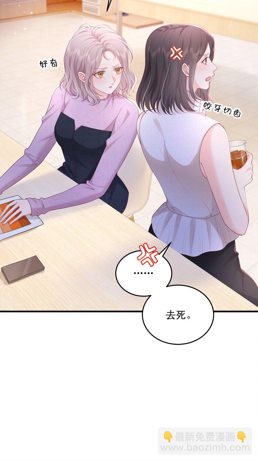 084 姐姐更重要-第87话