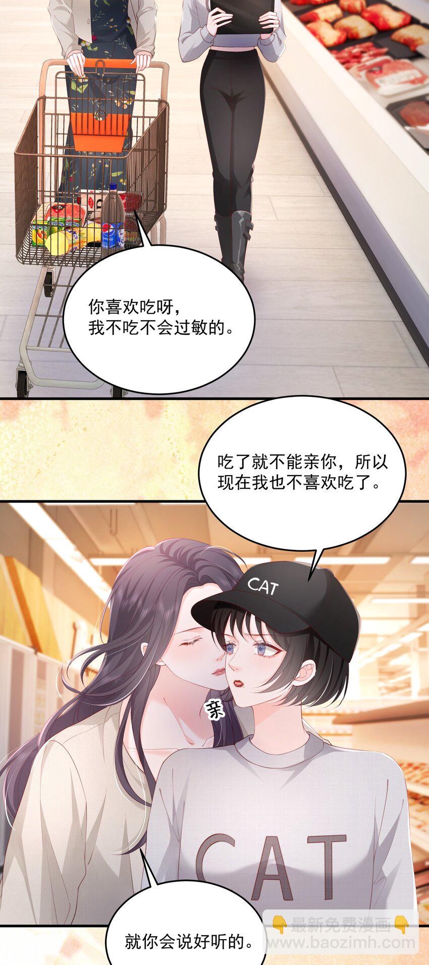 084 姐姐更重要-第87话