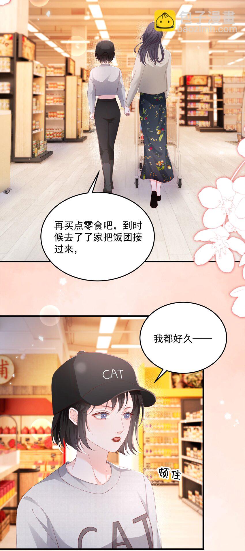 084 姐姐更重要-第87话